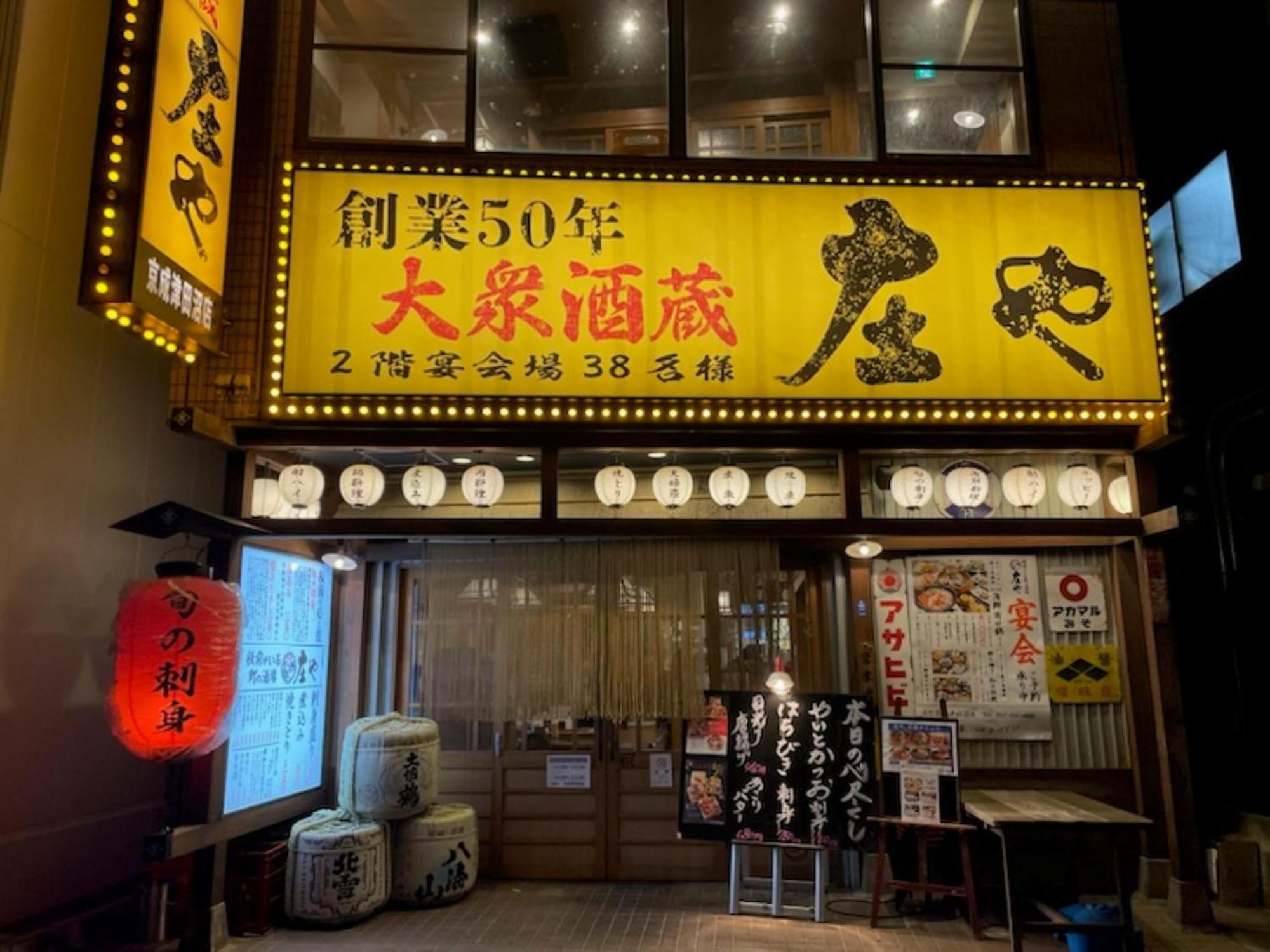 Vessel Inn Keisei Tsudanuma Station Narashino Экстерьер фото